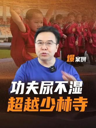 穿尿不湿背《满江红》打拳，这群小孩为何逆天了？ #精忠武校#岳飞文化#功夫#少林寺 #河南