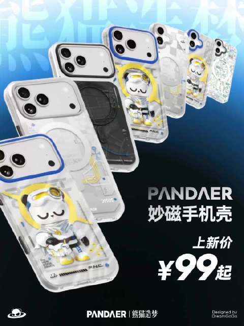 PANDAER iPhone 新坐标主题手机壳上新 iPhone 17/18 Pro系列可通用 全新