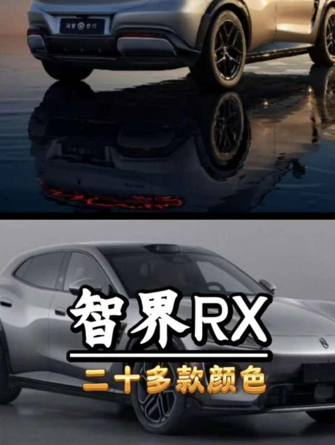 谜底揭晓！赵长江官宣法拉利顶级设计师，智界RX二十余款车漆挑选心仪色