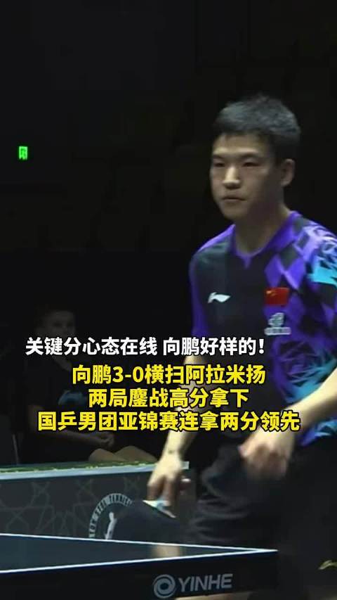 #王皓马琳缺席亚锦赛# 有点新鲜