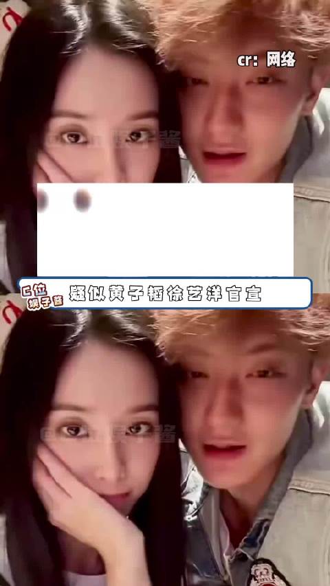 疑似黄子韬徐艺洋官宣最大受害者出现了 ​