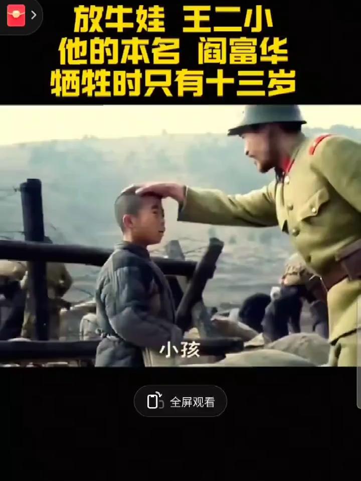 13岁以身赴国难，铭记少年英雄王二小的悲壮故事