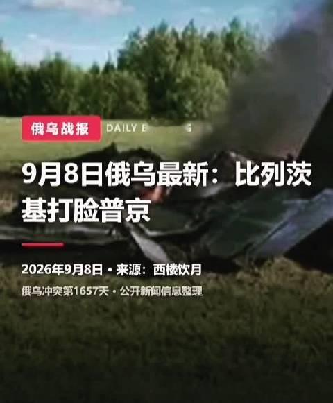 #上海夜语晨曲[超话]# 比列茨的真相 ​