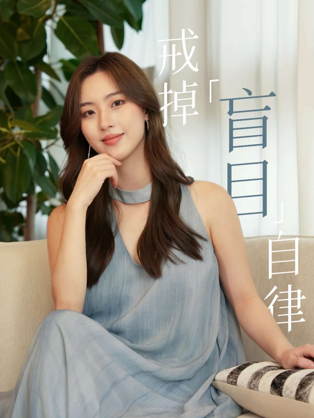 重新定义“自律”后，我收到了宇宙的礼物