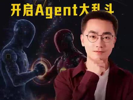 美国俩 Ai巨头 开启Agent 大乱斗