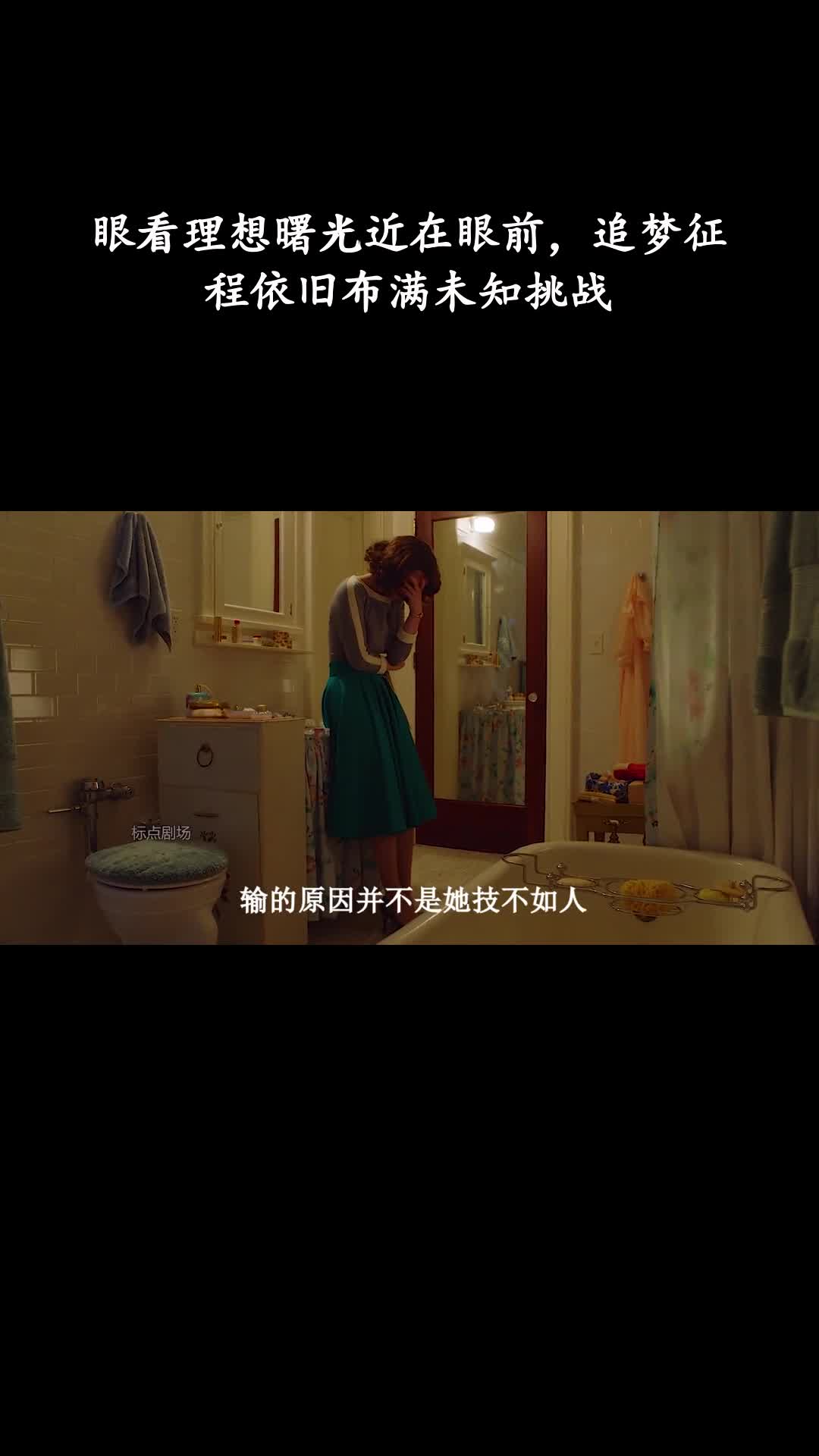 了不起的麦瑟尔夫人：眼看理想曙光近在眼前，追梦征程依旧布满未知挑战