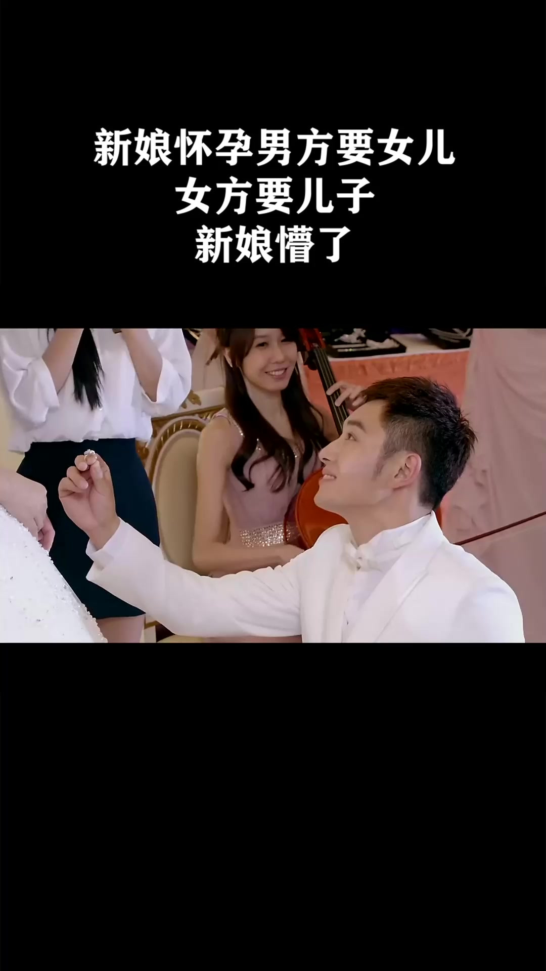 新娘怀孕男方要女儿女方要儿子 新娘懵了《大喜临门》