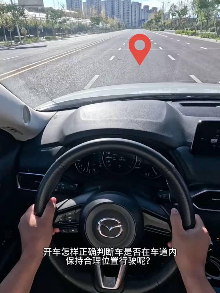 新手上路指南：正确判断车道位置技巧！