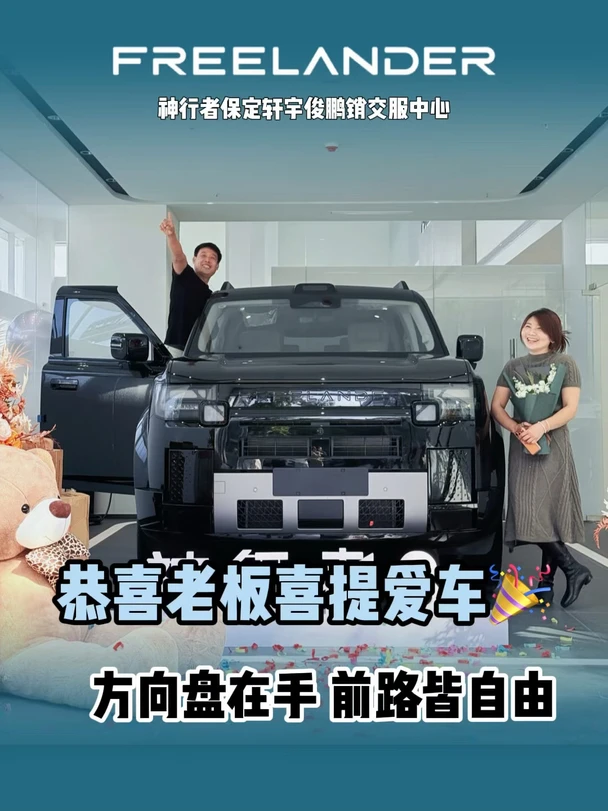 🚗神行者8交车｜方向盘在手 前路皆自由