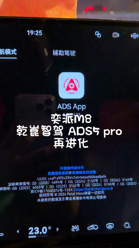 买奕派M8的主要原因之一 就是因为ADS5pro 基本上80%的路况都能放心交给它 真的很省心 不过