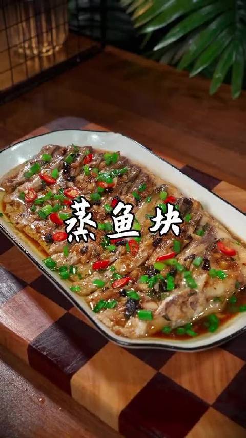 如果你家里孩子不爱吃鱼，那你可以试试跟我这样做，不用炒也不用煎，更不用油炸，做出来鲜香嫩滑