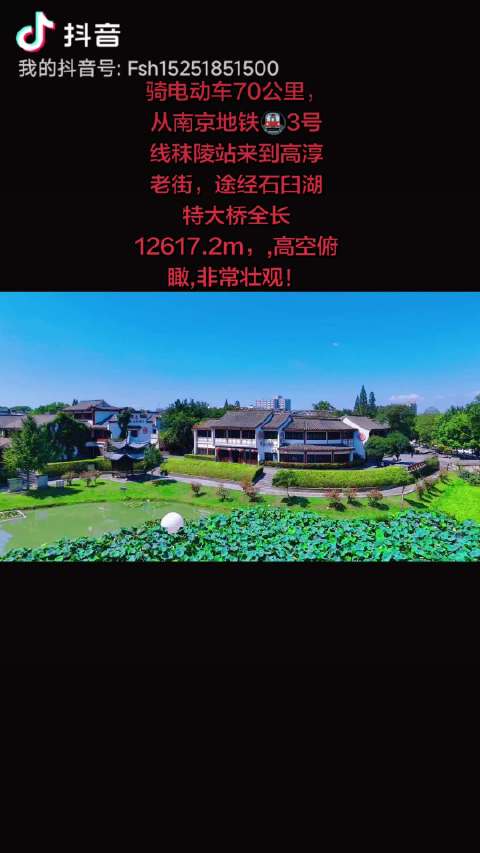 #随手拍#淳溪老街即高淳老街，位于江苏省南京市高淳区淳溪古镇的西南部，总面积约7.6公顷，是华东地区
