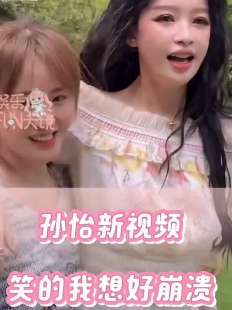 #孙怡洗把脸就去拍爱情笑话了#孙怡为《爱情笑话》角色直接素颜出镜，导演嫌太美，这波敬业我先夸