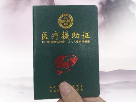 你申请了吗？