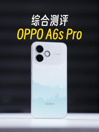 我对OPPO A系列又有了全新看法
