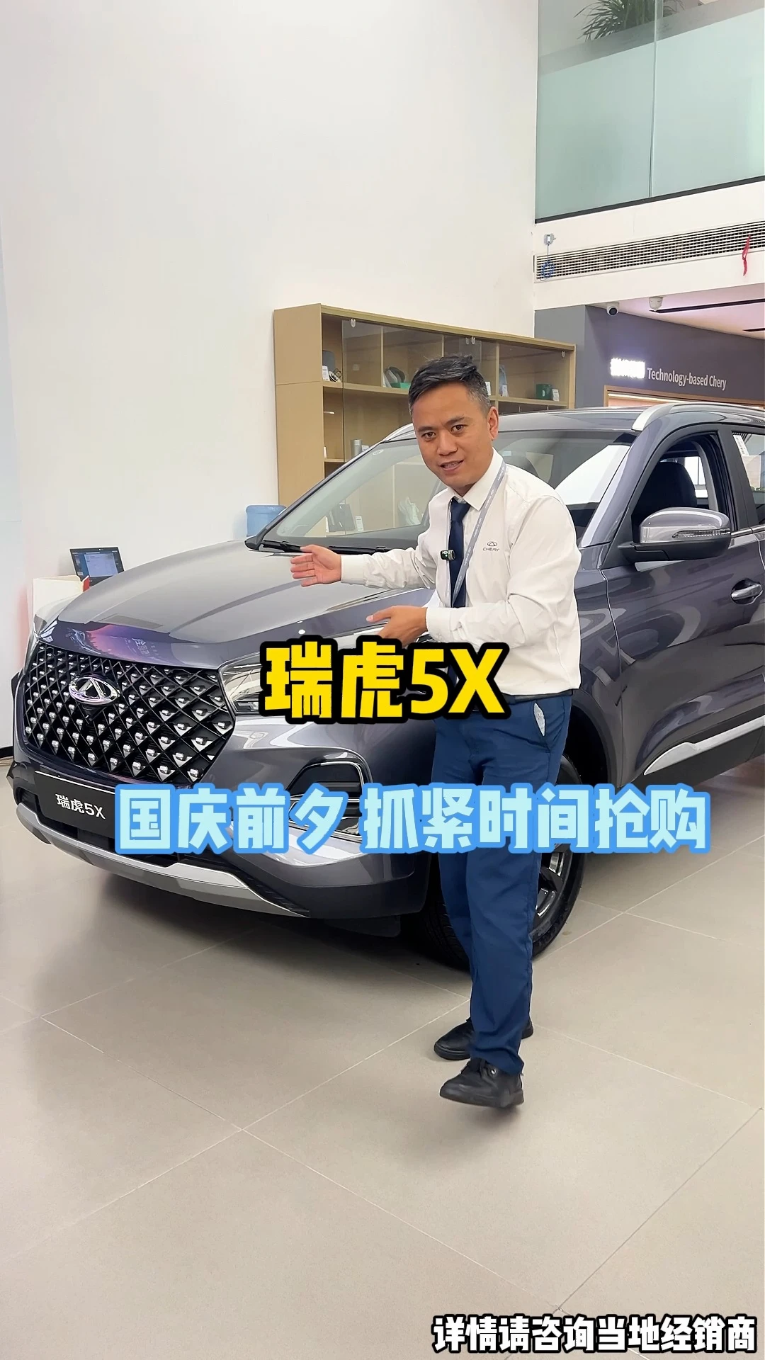 #全民智感体验挑战赛#奇瑞金秋宠粉节#试驾有礼#电感智行大美中国 #瑞虎5X#每天都有值得记录的瞬间