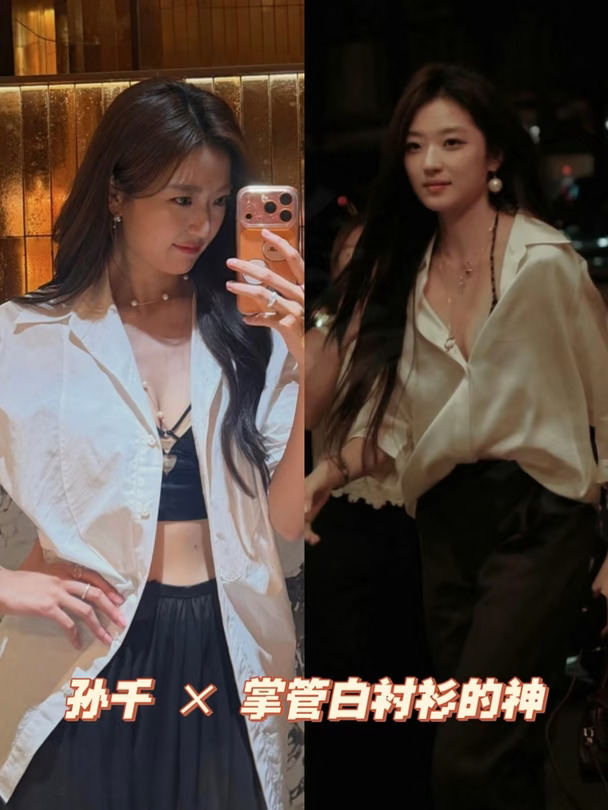 孙千简单白衬衫内搭也可以闪耀巴黎时装周～