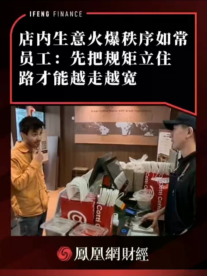 法国库迪店外大规模骚乱，店内生意火爆秩序如常，员工：先把规矩立住，路才能越走越宽