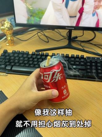 像我这样抽就不用担心烟灰到处掉