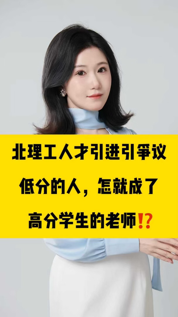怎就成了高分学生的老师？您怎么看？