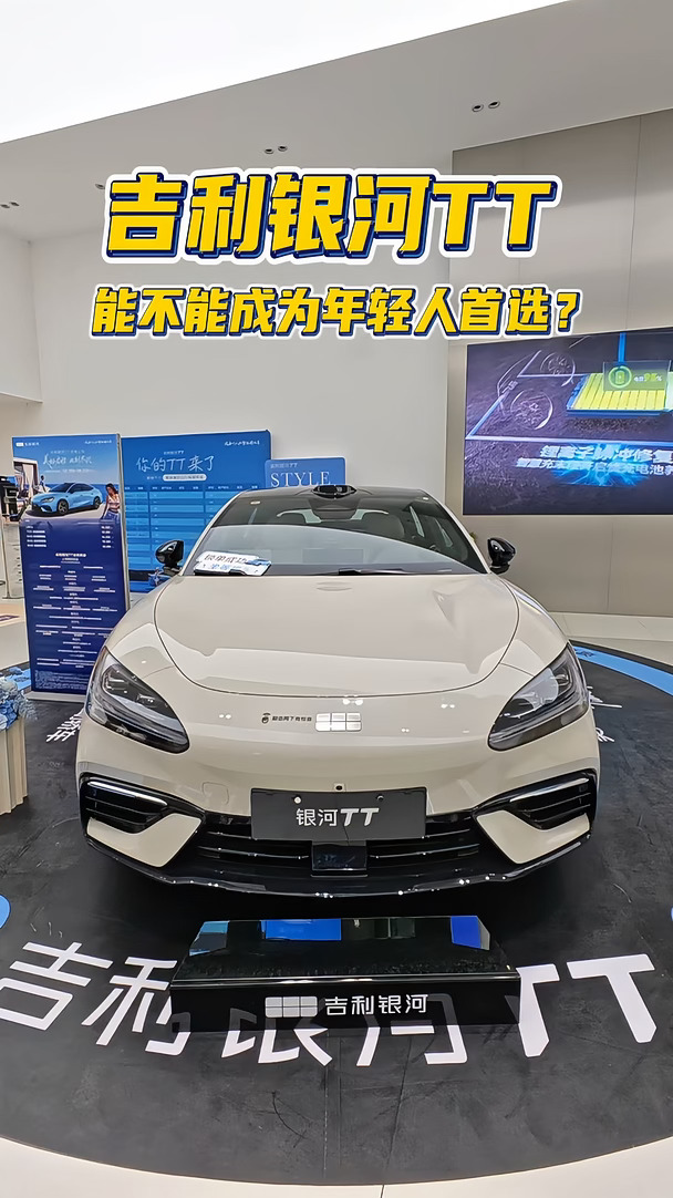 金秋美好购车季十一好价享不停吉利银河TT
