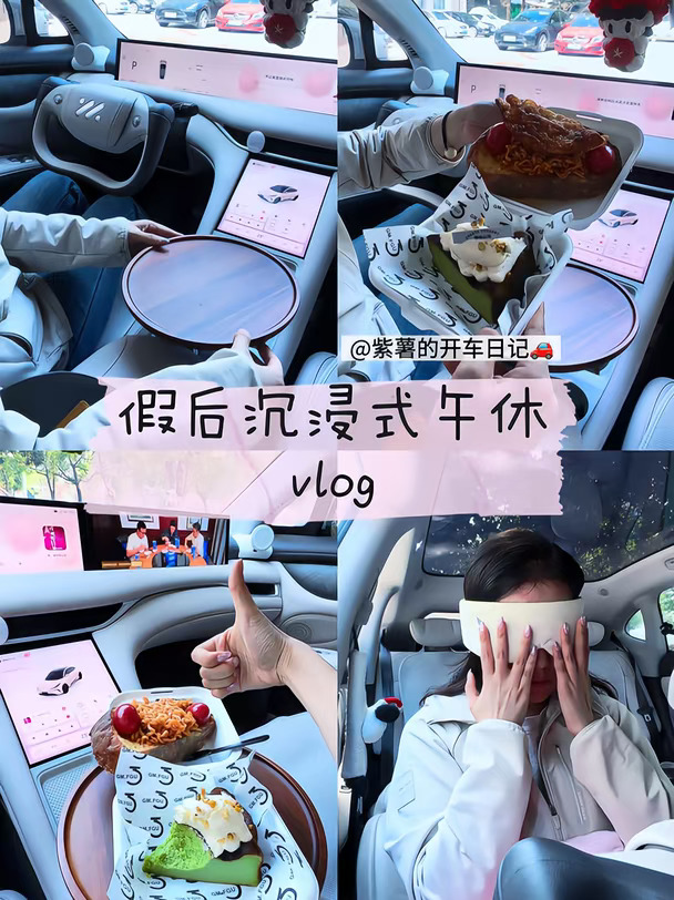 🚗智己日记｜假后综合症勿扰❌省时间多睡觉💤