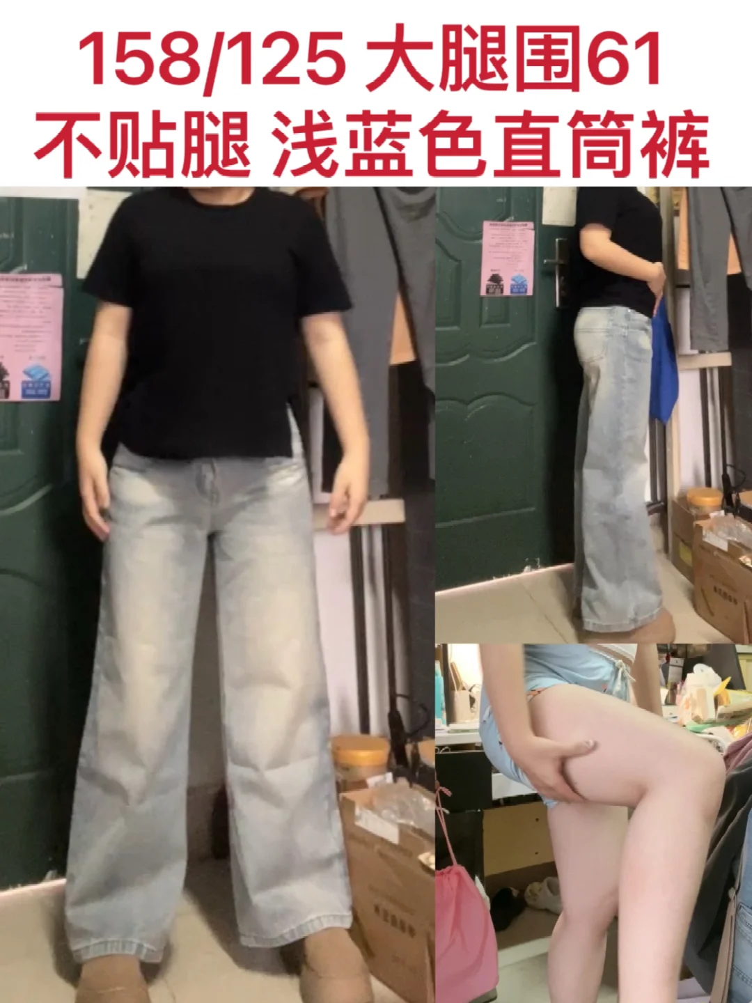 大腿围61 不贴腿、设计感浅蓝色直筒微喇裤！