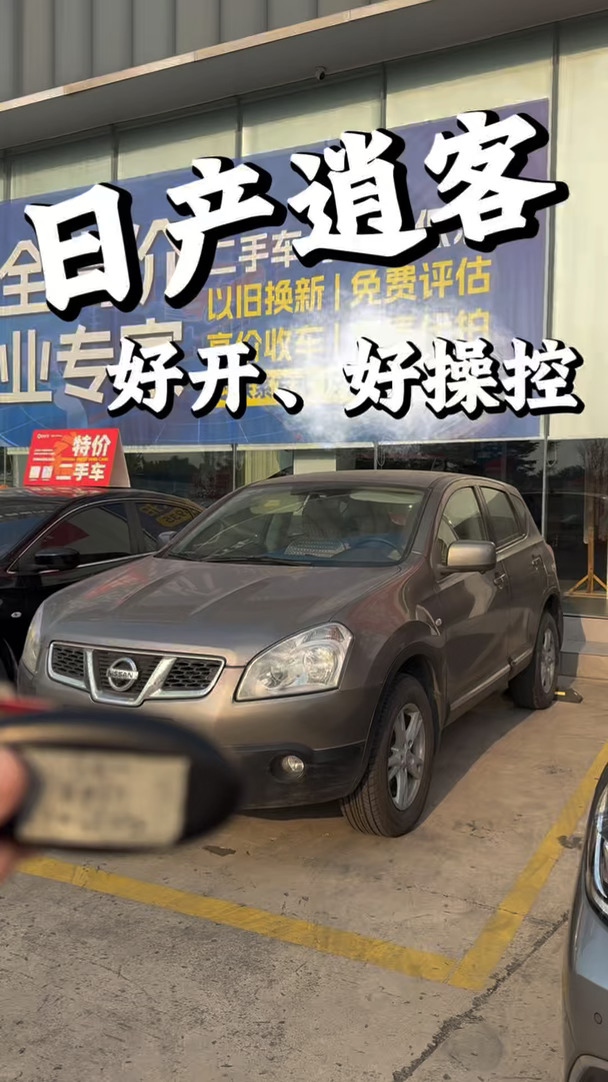 手动挡逍客还有谁在开？