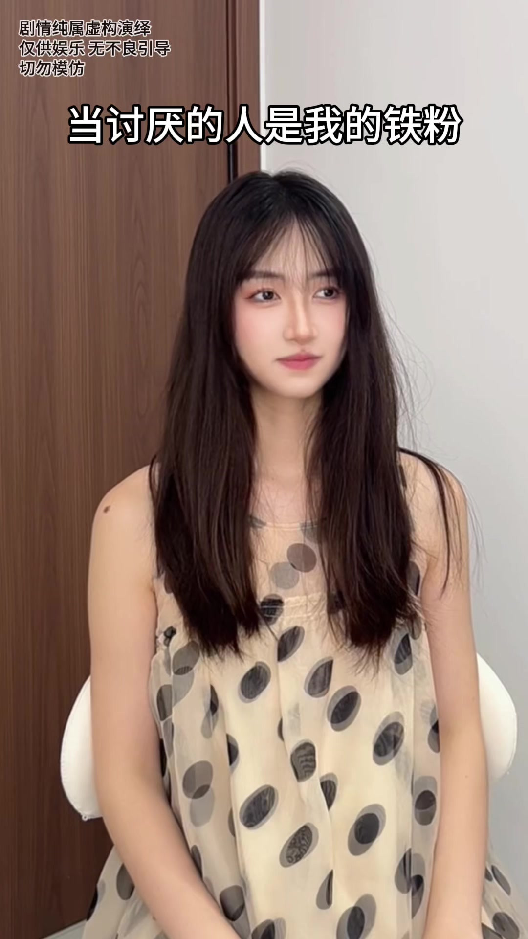 当讨厌的人是我的铁粉
