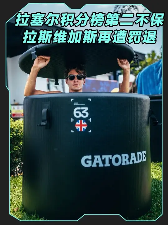 积分榜第二名位置不保，拉斯维加斯恐怕还要继续遭遇引擎罚退， 接连两场夺冠，改变积分局势，目前第二与第