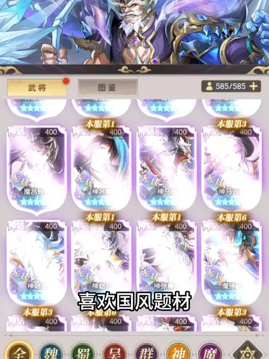 幻想名将录打金版