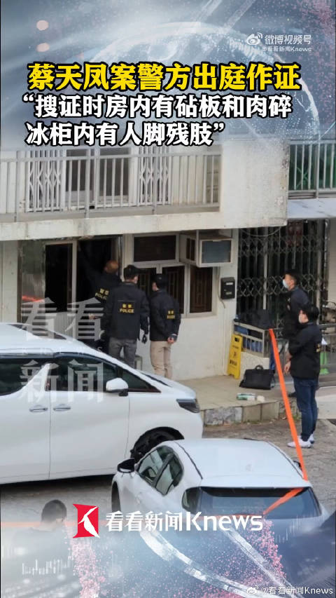 【#蔡天凤案指纹争议成辩论重点#】#蔡天凤案证物DNA无争议#今天（10月28日），蔡天凤案进入第2