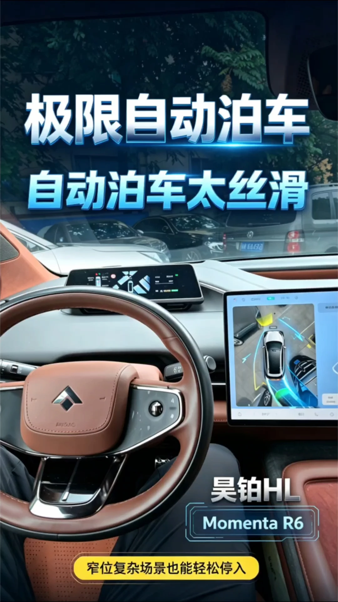 谁说自动泊车很难用？