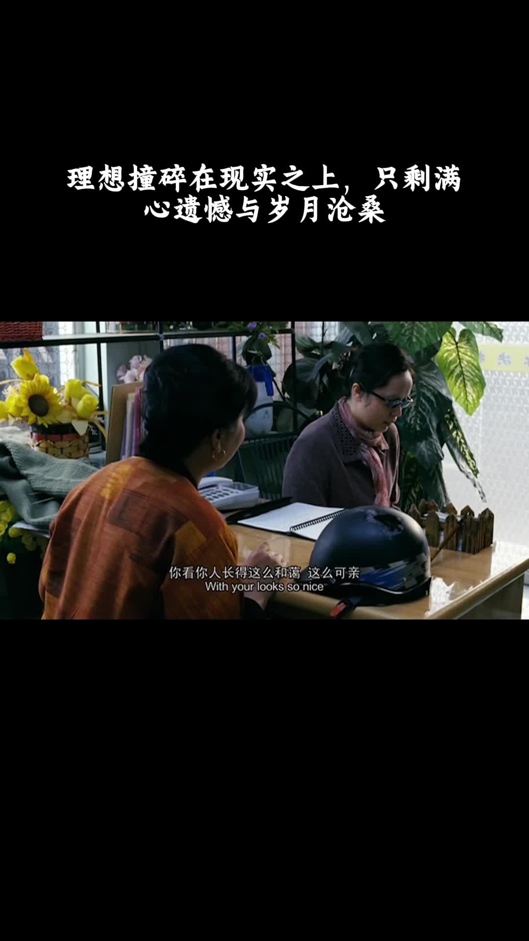 立春：理想撞碎在现实之上，只剩满心遗憾与岁月沧桑