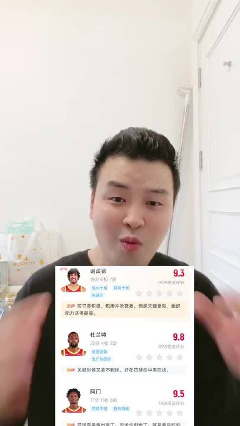 火箭拿下3连胜！谢泼德首发表现惊艳，杜兰特也体会到无球进攻的快乐，球队化学反应肉眼可见。 ​