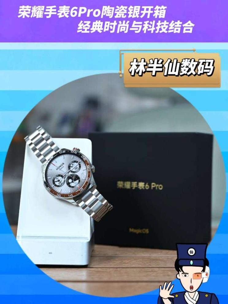 荣耀手表6Pro陶瓷银开箱 经典时尚与科技结合