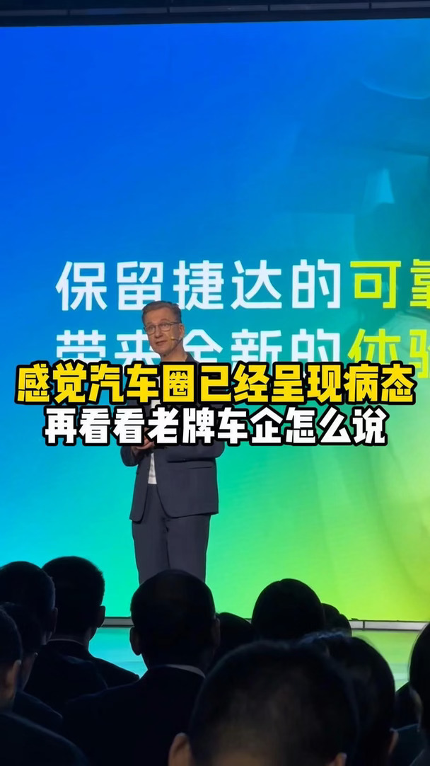 有些品牌说不得骂不得，看看老牌车企是怎么做的#捷达M6 #一汽大众