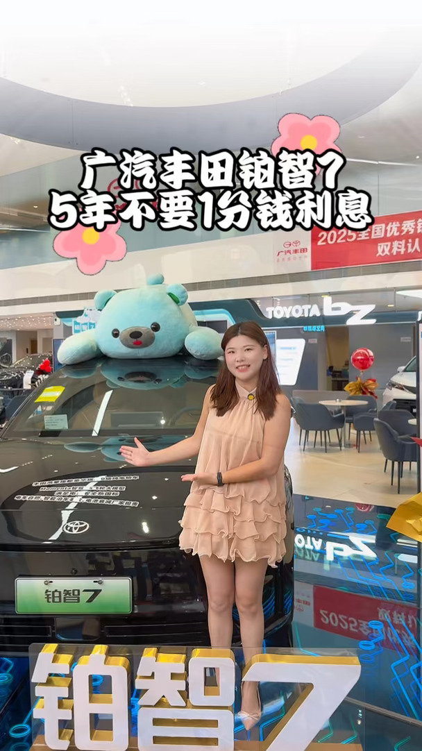 五年零利息是什么概念？贷15万，五年光利息就省了两万多！相当于白嫖一套激光雷达#广汽丰田 #铂智7 