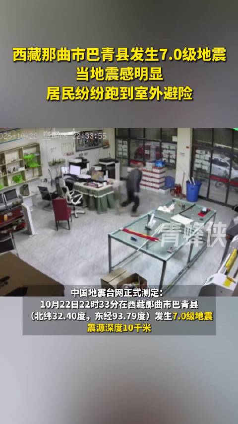 #西藏巴青有居民在空旷处睡车里# 【#西藏巴青7.0级地震当地居民发声】