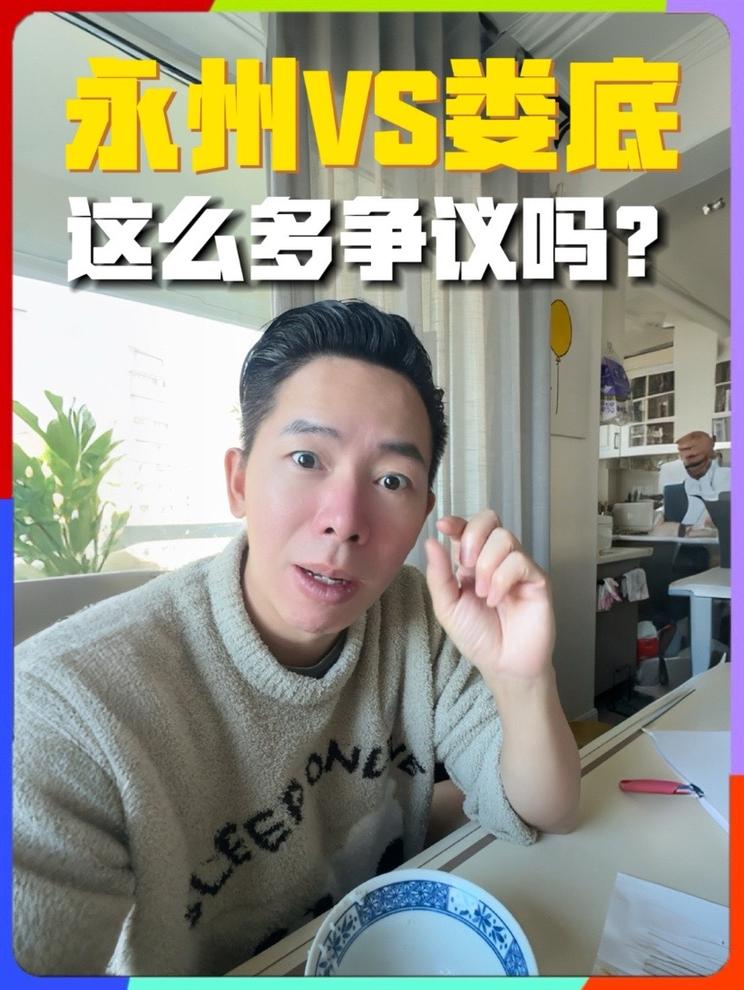 永州VS娄底到底有多少争议判罚？ 大家留言告诉我一下都有哪些，今晚聊