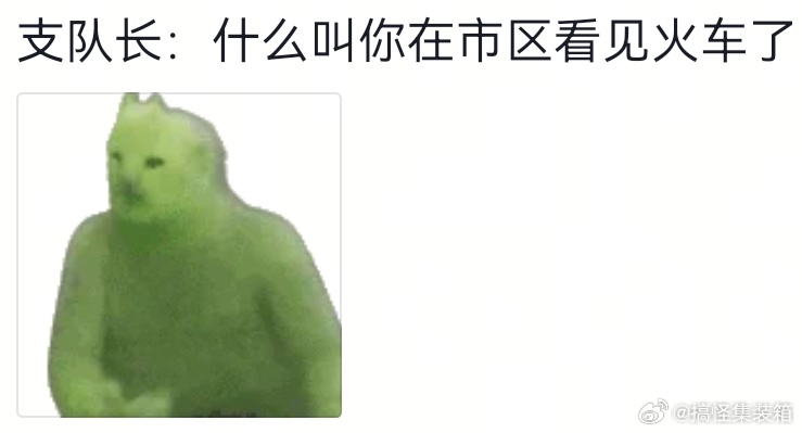 皮卡：不知道 反正我的屁股很曼妙 <p class="imgbox