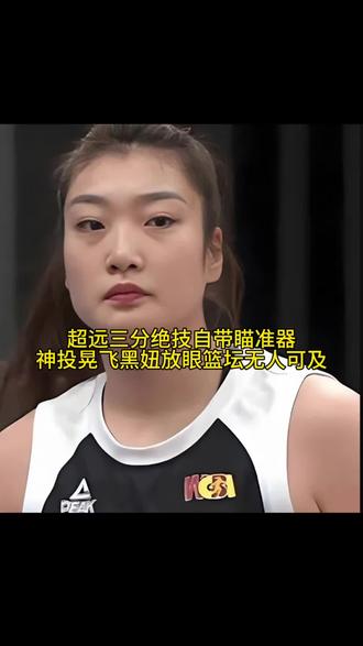 女篮历界无人能敌的李梦凭感觉和肌体记忆，居然不看篮板就把球投进了。超乎常人的高超球技，中国女篮分第一