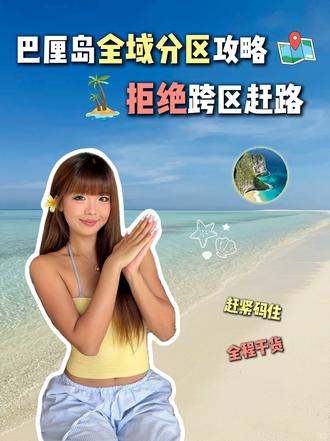 说巴厘岛不好玩的人，基本上都没有做对攻略