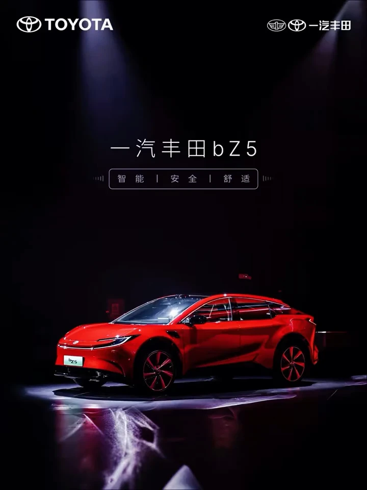 纯电新星bZ5已来袭！🎉 有颜更加有实力🕶️ 智能、安全、舒适全在线✊ 看看谁还没被种草👀 快来和b