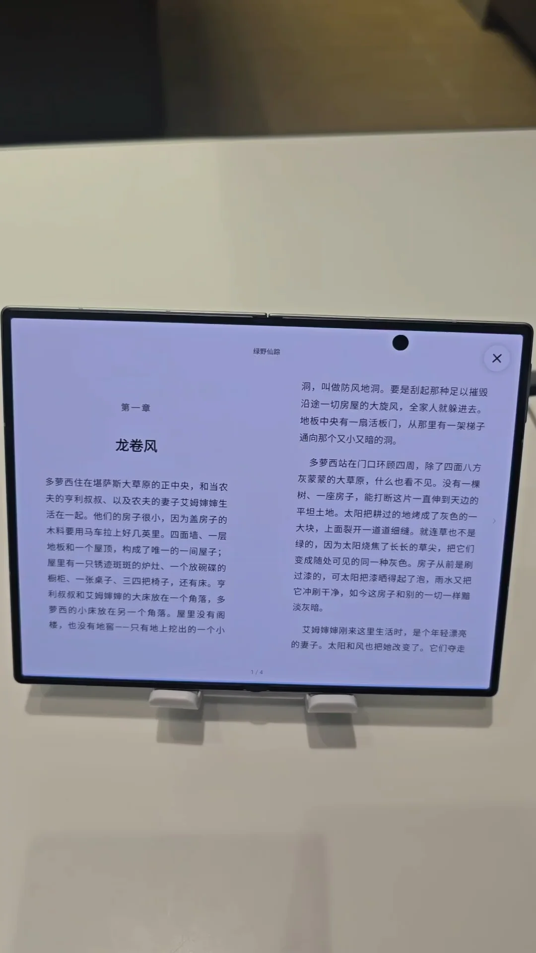 #三星 #三星ZFold8 #电子书