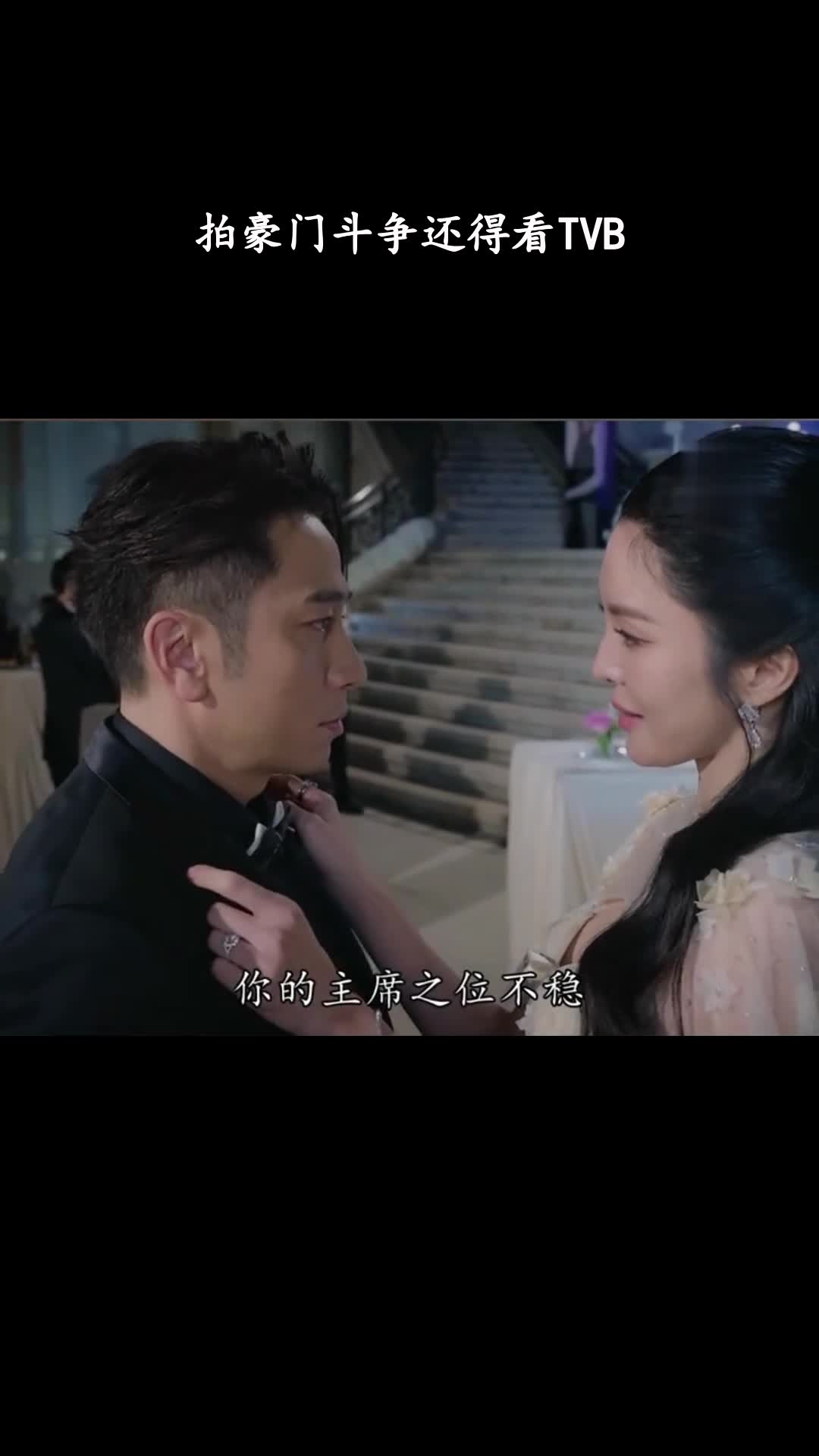 璀璨之城：拍豪门斗争还得看TVB