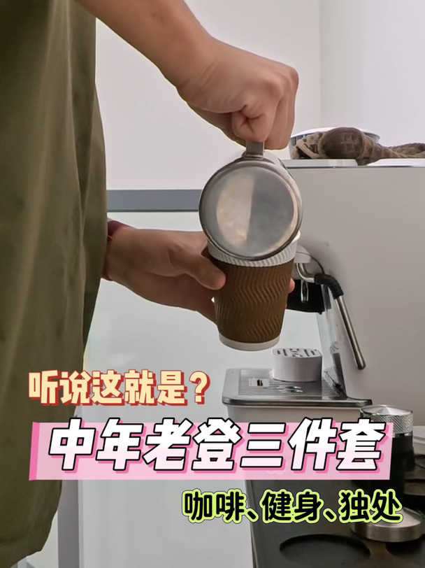 听说这就是中年老登三件套？