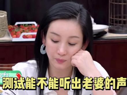 秦海璐老公真厉害，一秒认出不是老婆