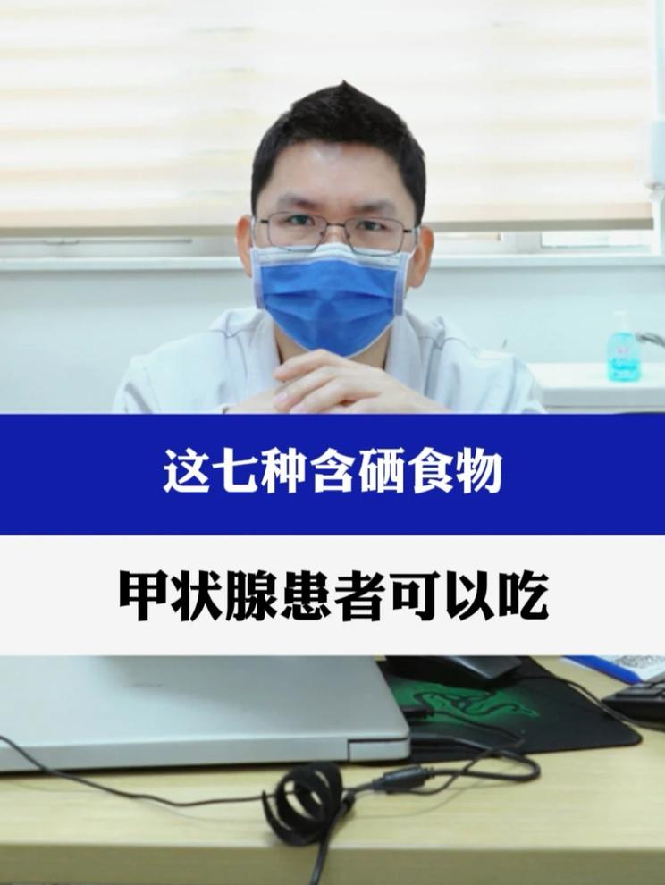 7种含硒食物