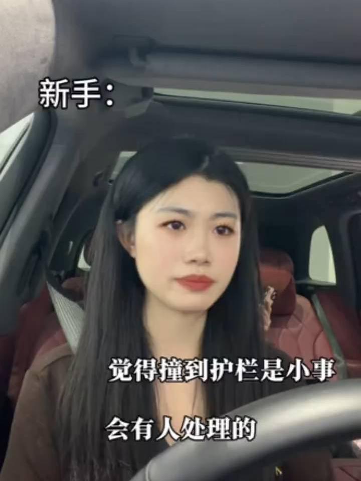 新手开车撞护栏怎么办？